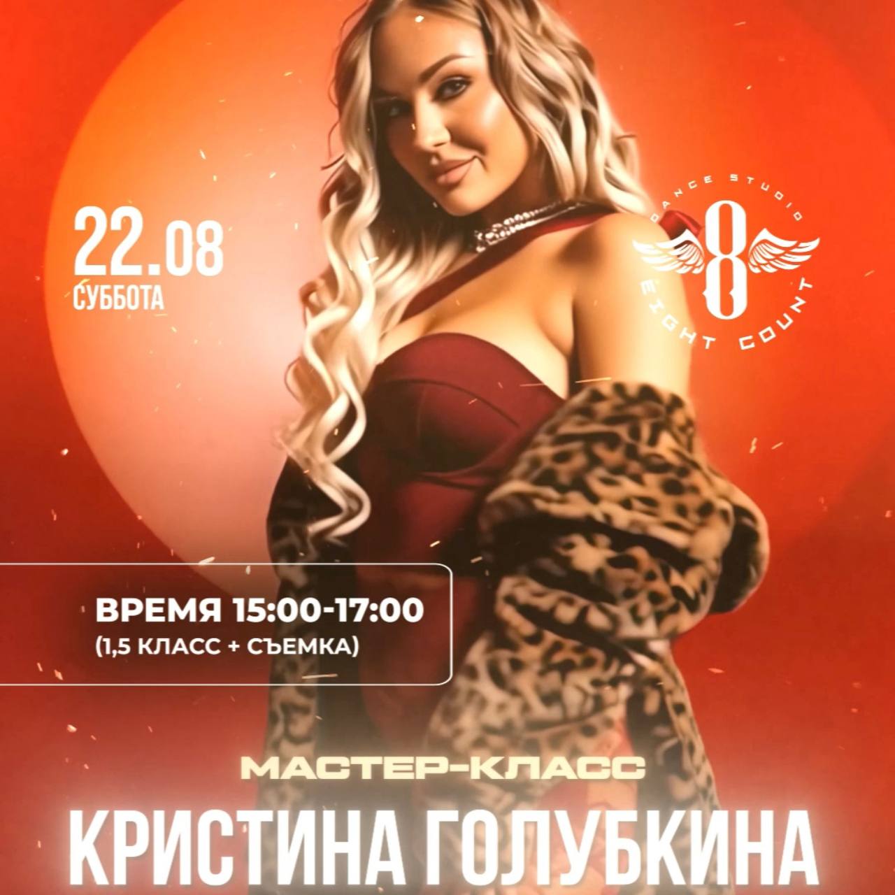 event-poster