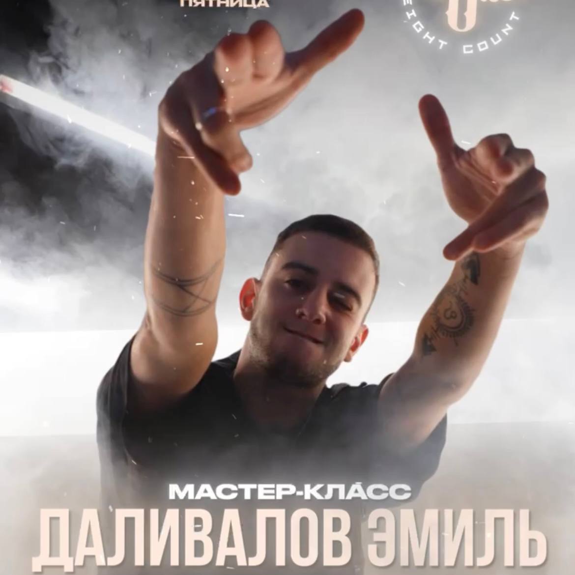 event-poster
