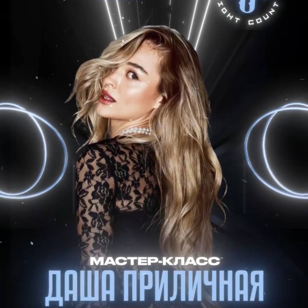 event-poster