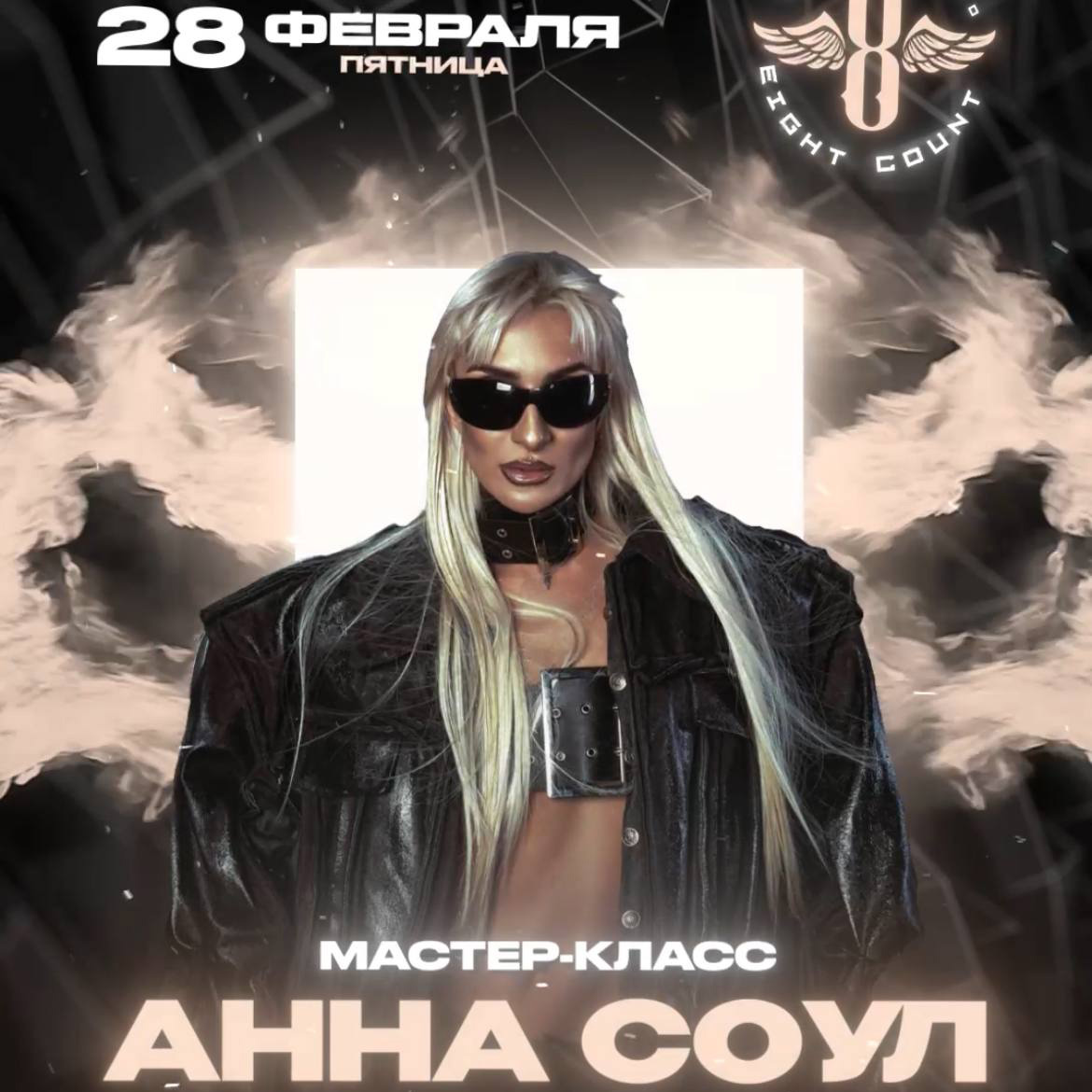 event-poster
