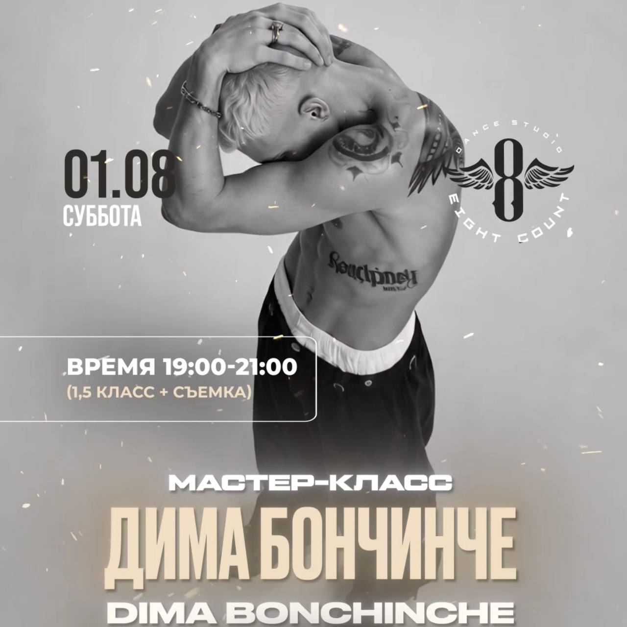 event-poster