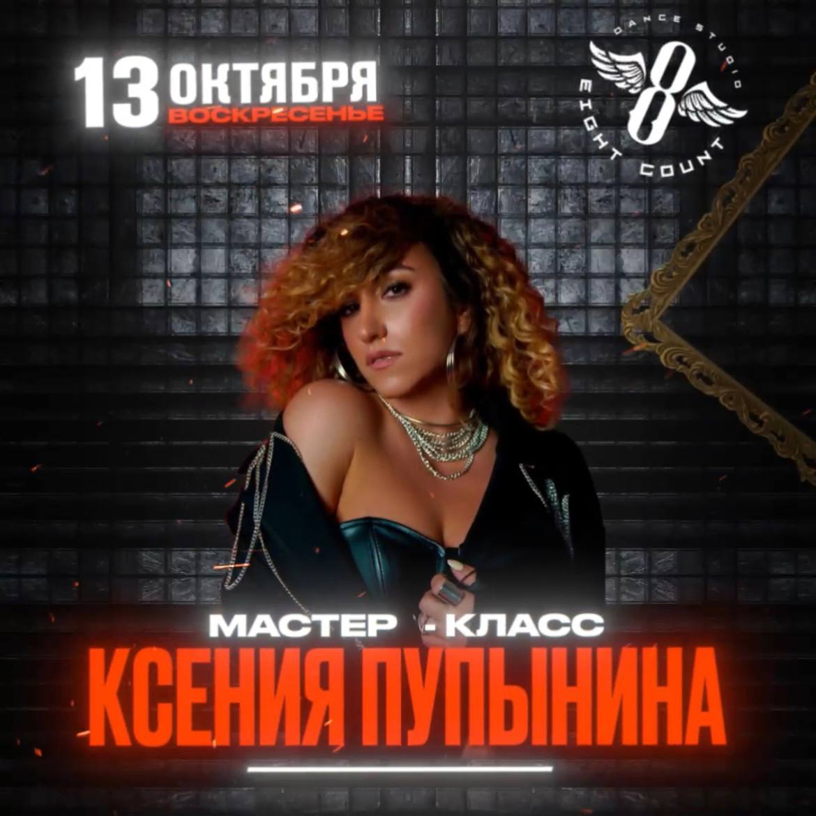 event-poster
