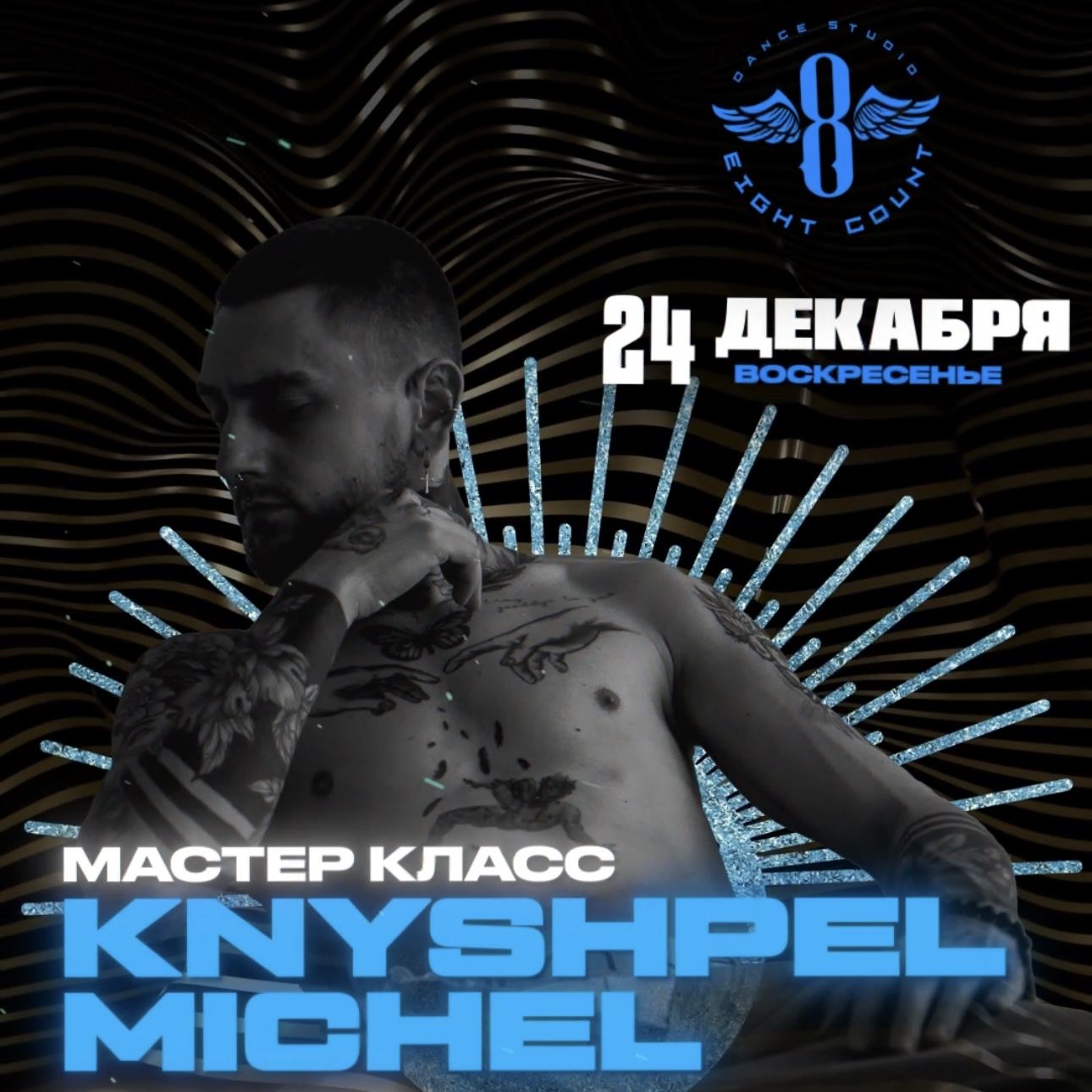 event-poster