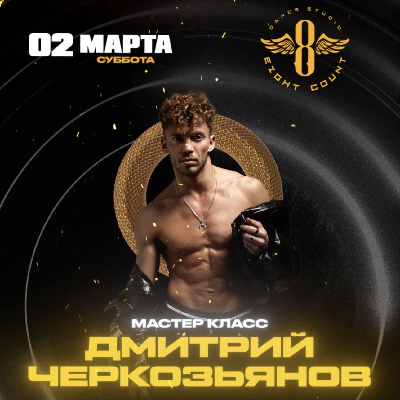 event-poster